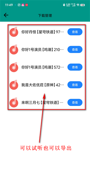 原神语音合成plus