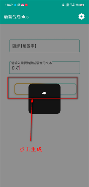 原神语音合成plus
