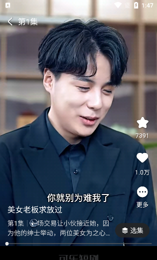 可乐短剧