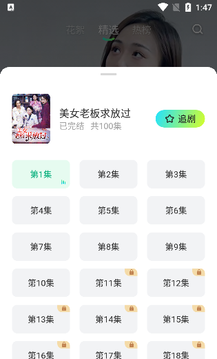 可乐短剧