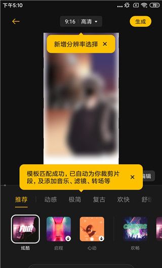 即录剪辑免费版