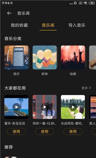 即录剪辑免费版