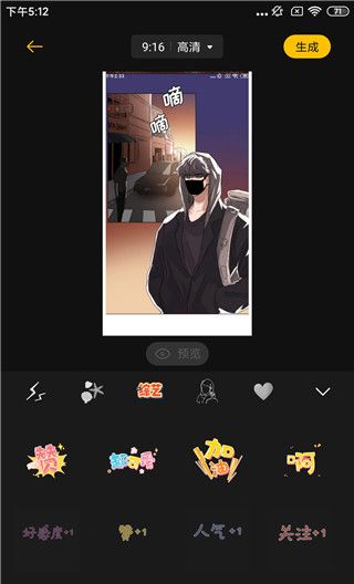 即录剪辑免费版