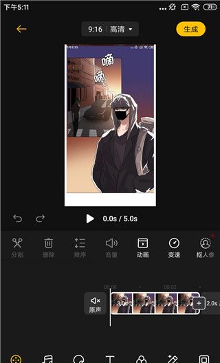 即录剪辑免费版