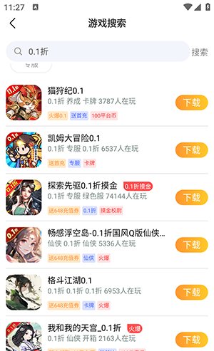 酥萌手游APP官方正版下载最新版-酥萌手游盒子APP下载安卓免费版v1.3