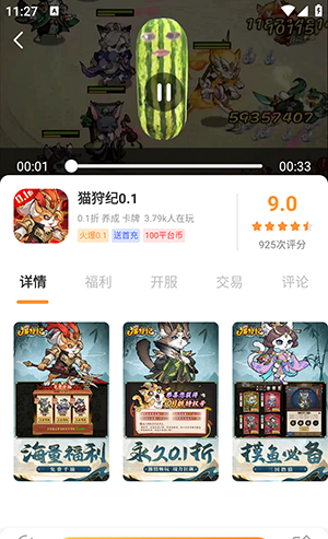 酥萌手游APP官方正版下载最新版-酥萌手游盒子APP下载安卓免费版v1.3