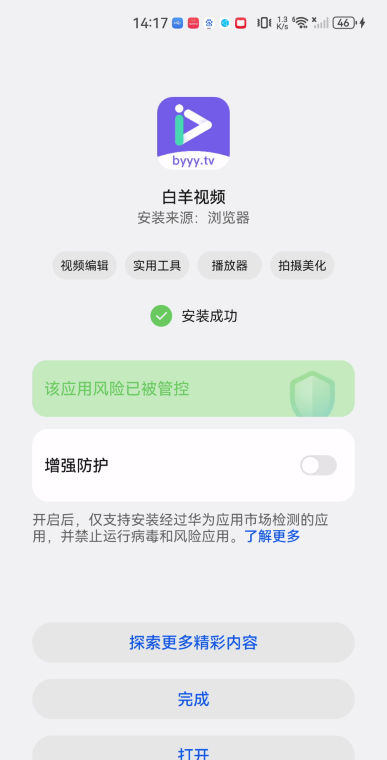 白羊视频app追剧最新版