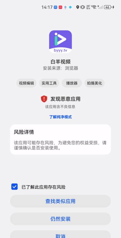 白羊视频app追剧最新版