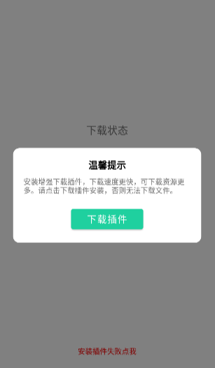 薄荷下载