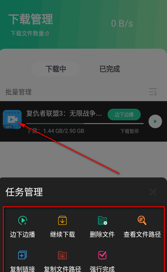 薄荷下载