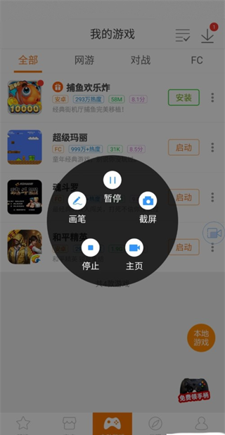 迅捷录屏大师