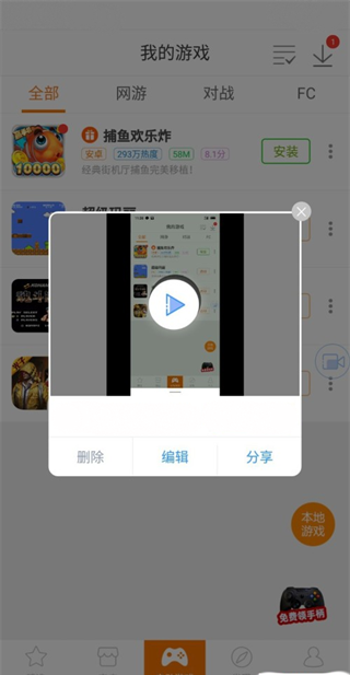 迅捷录屏大师