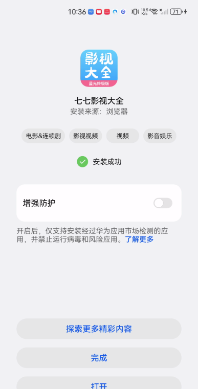 七七影视大全