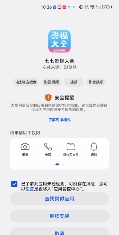七七影视大全