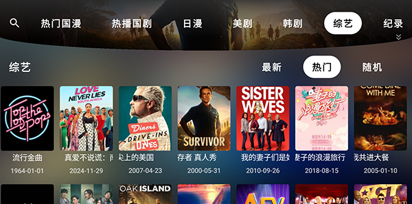 OK Player电视盒子下载emby版-OK Player安装包下载2025最新版本v24.11.18