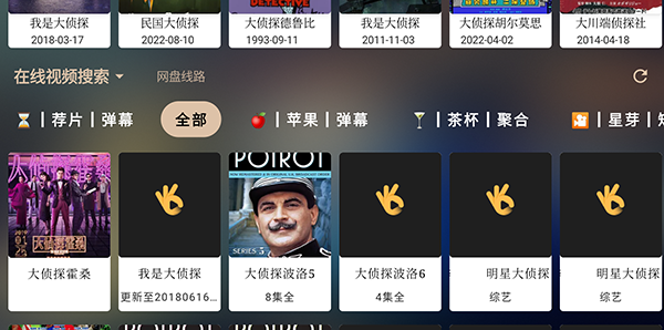 OK Player电视盒子下载emby版-OK Player安装包下载2025最新版本v24.11.18