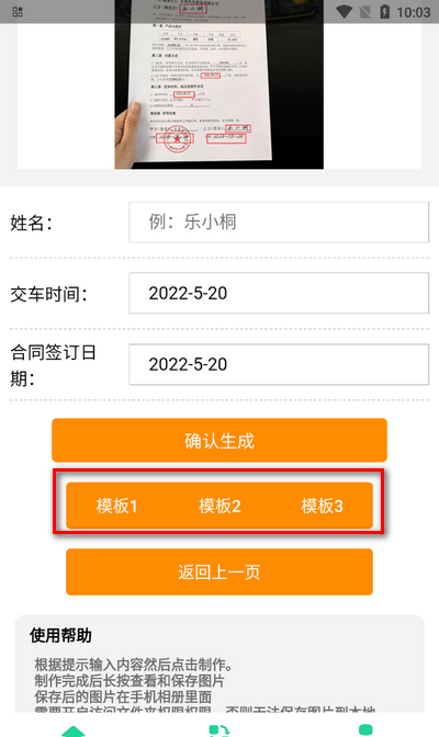 小米SU7Ultra订单生成器