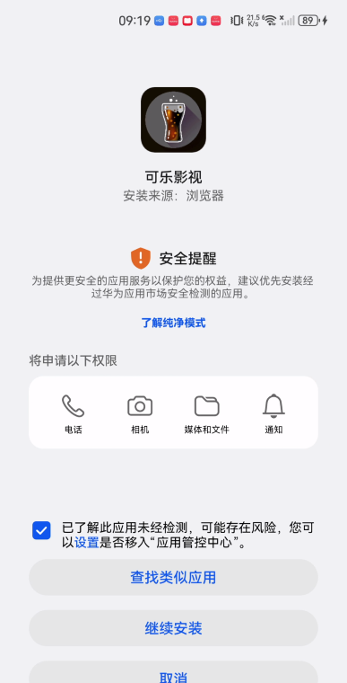 可乐影视最新版