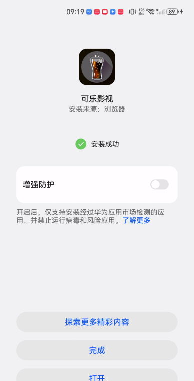 可乐影视最新版