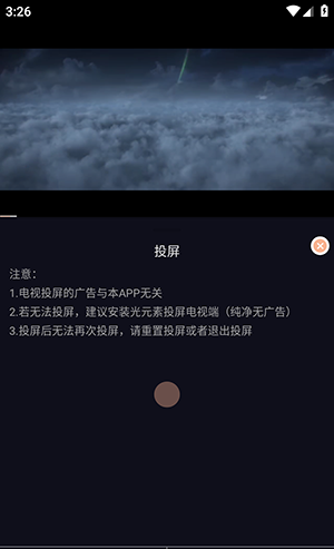 看电视APP免费无广告下载最新版-免费看电视软件下载安卓手机版v1.0.0