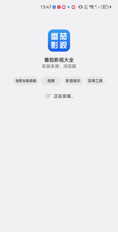 番茄影视
