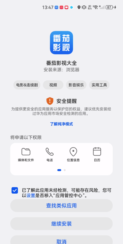 番茄影视