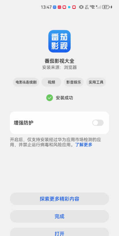 番茄影视