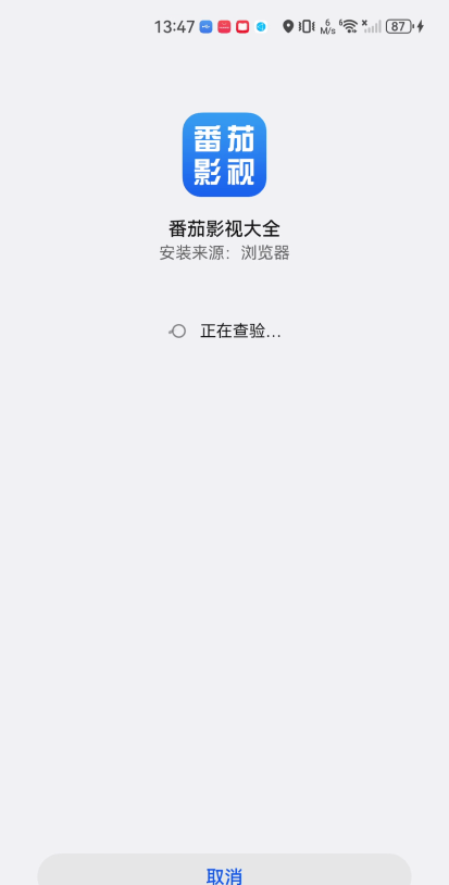 番茄影视