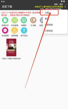 贰贰下载工具免费版安卓正版下载-贰贰下载器不限速版2025最新版v24092118