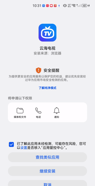 云海电视直播