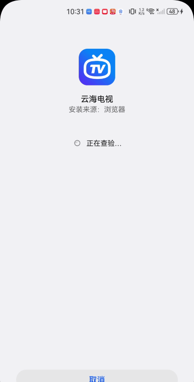 云海电视直播