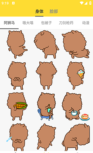 斗图表情包制作器