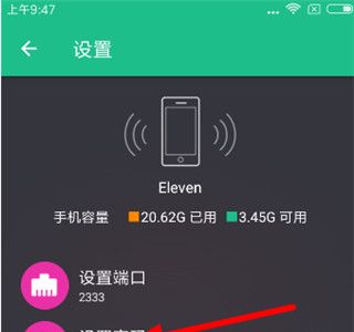 文件闪传