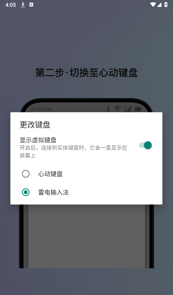 心动键盘