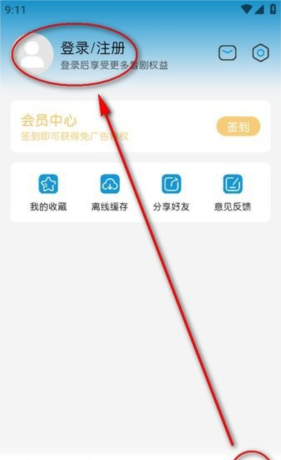 MiFun动漫破解版图片3