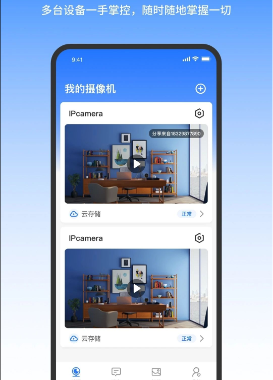 千鸟物联