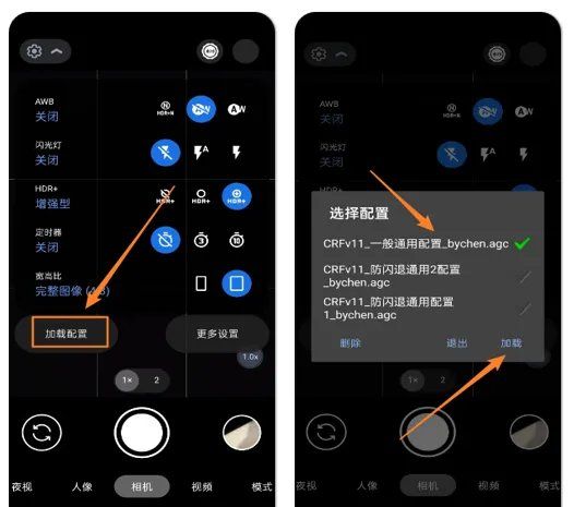 谷歌相机中文版