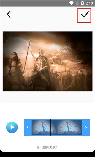 timecut补帧慢动作免费版