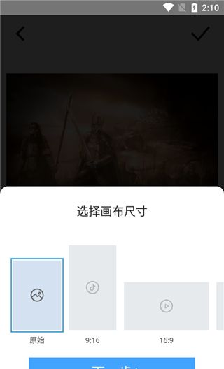 timecut补帧慢动作免费版
