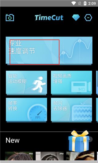 timecut补帧慢动作免费版