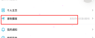 小宇宙播客免费版