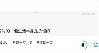 小宇宙播客免费版