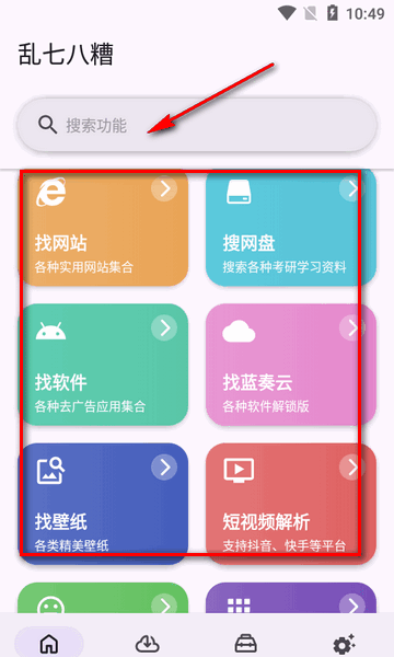 乱七八糟