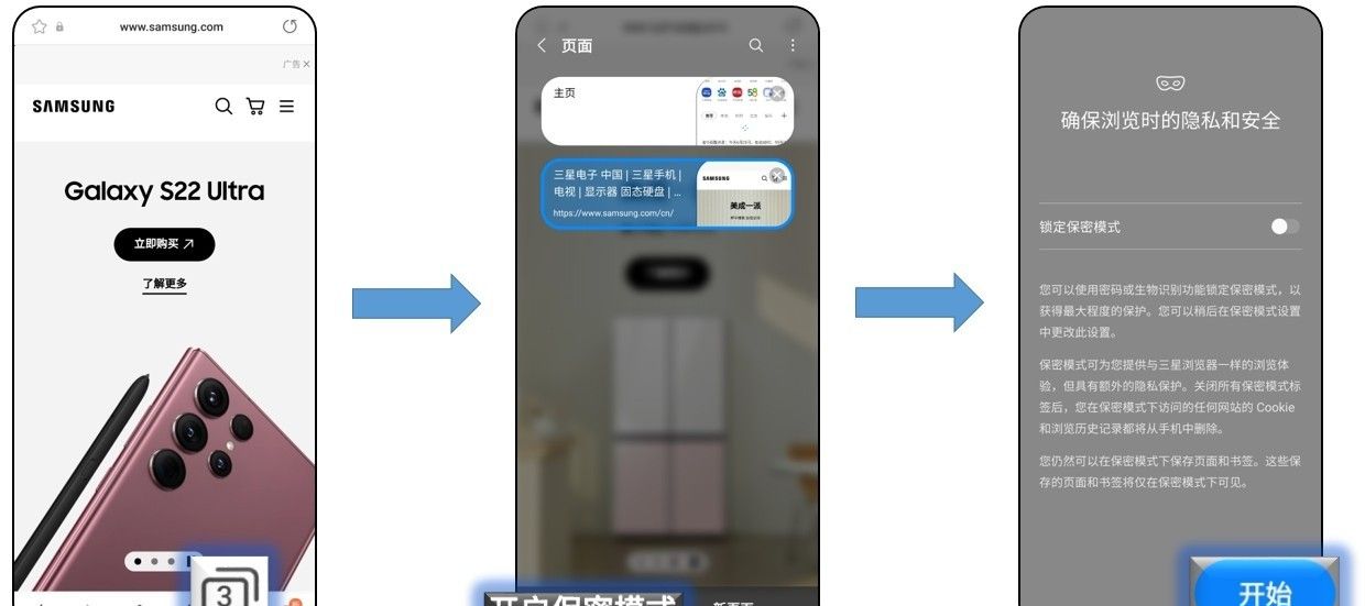 三星浏览器广告拦截插件版