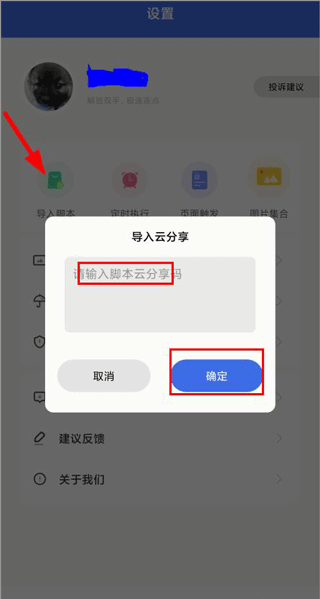 自动点击宝