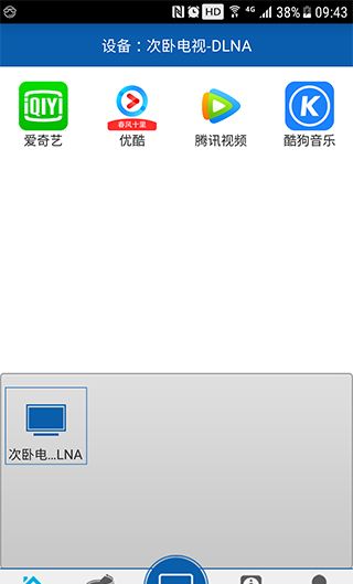 爱投屏