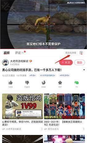 acfun如何发弹幕2