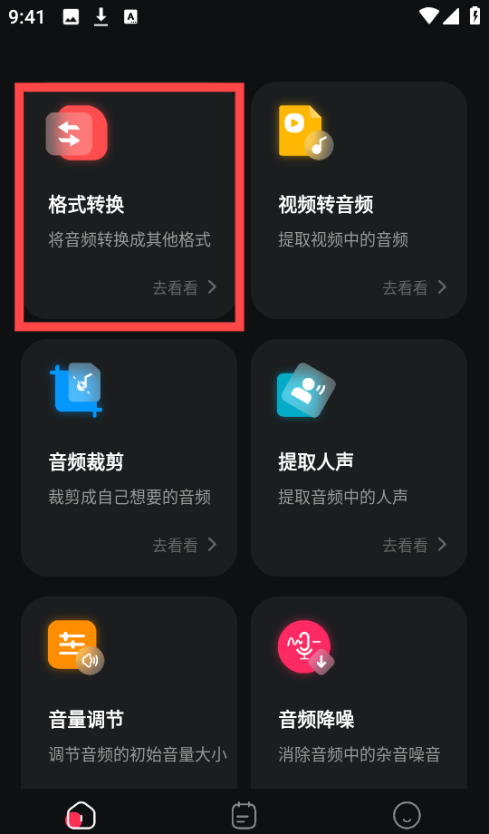 MP3转换助手