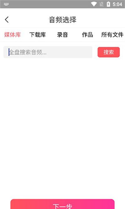 MP3转换助手