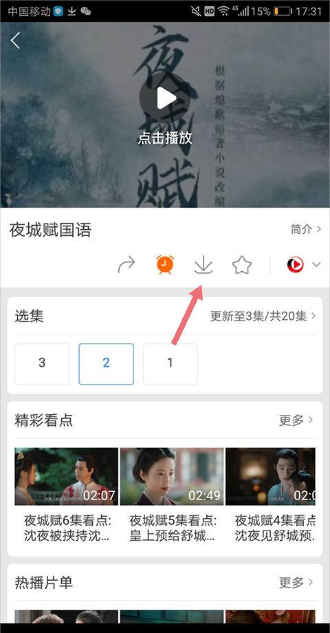 特狗影视TV版